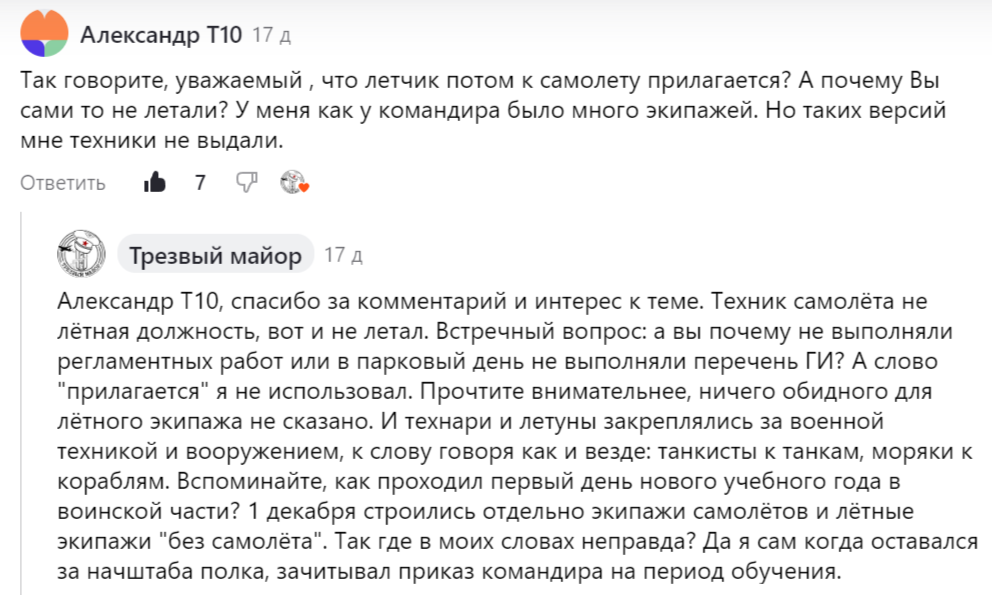 Скрины комментариев.