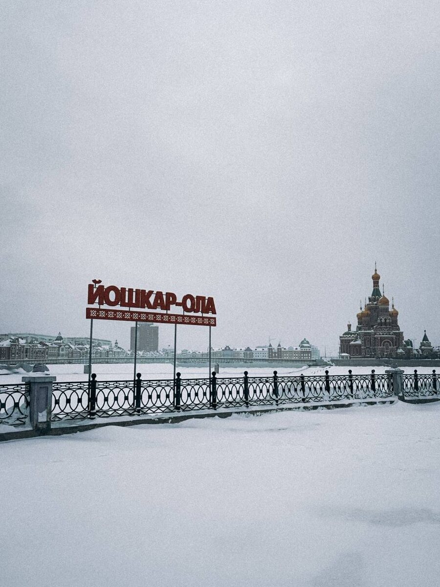 Центр Йошкар-Олы