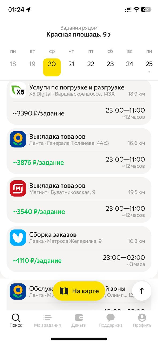 Пример заданий в Яндекс смене