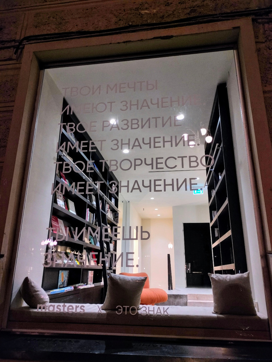 День перевоплощений и Прекрасный день. 2022 год. Фото автора.