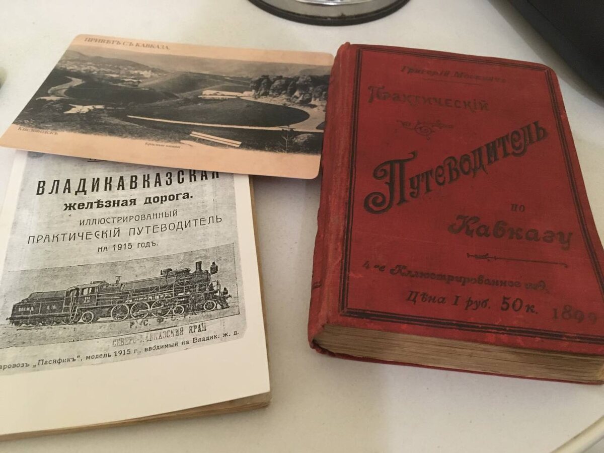 Мои аналоговые (ламповые) путеводители из прошлого. Вместо гаджетов.