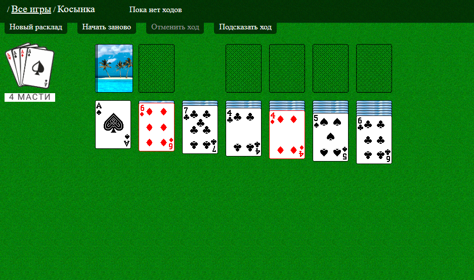 Косынка, https://4masti.ru/