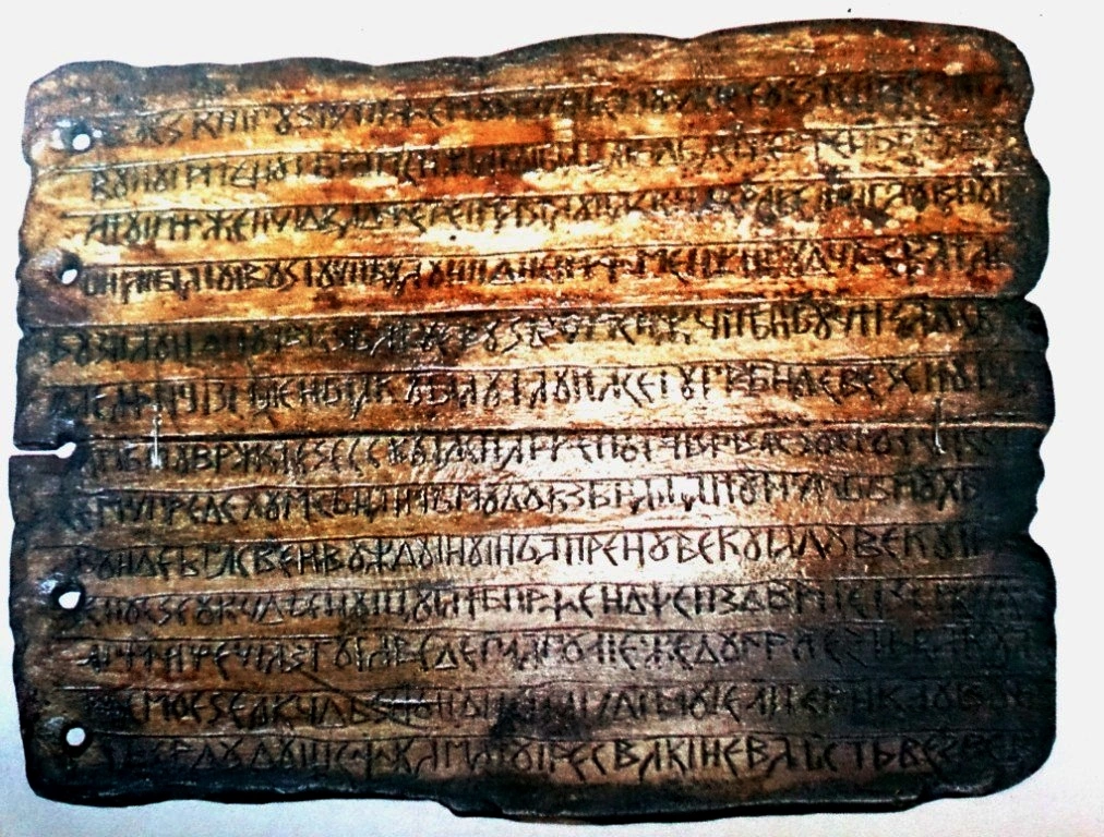 "Велесова книга"