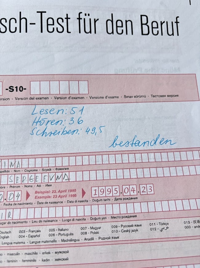 Так выглядит бланк, а это мои результаты одного из пробников