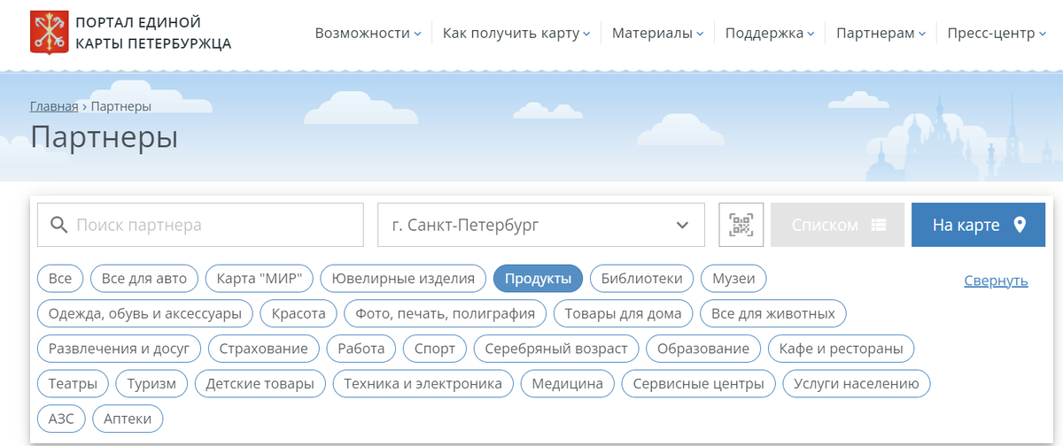 Скриншот с сайта ЕКБ
