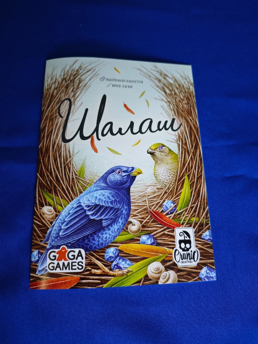 Правила игры