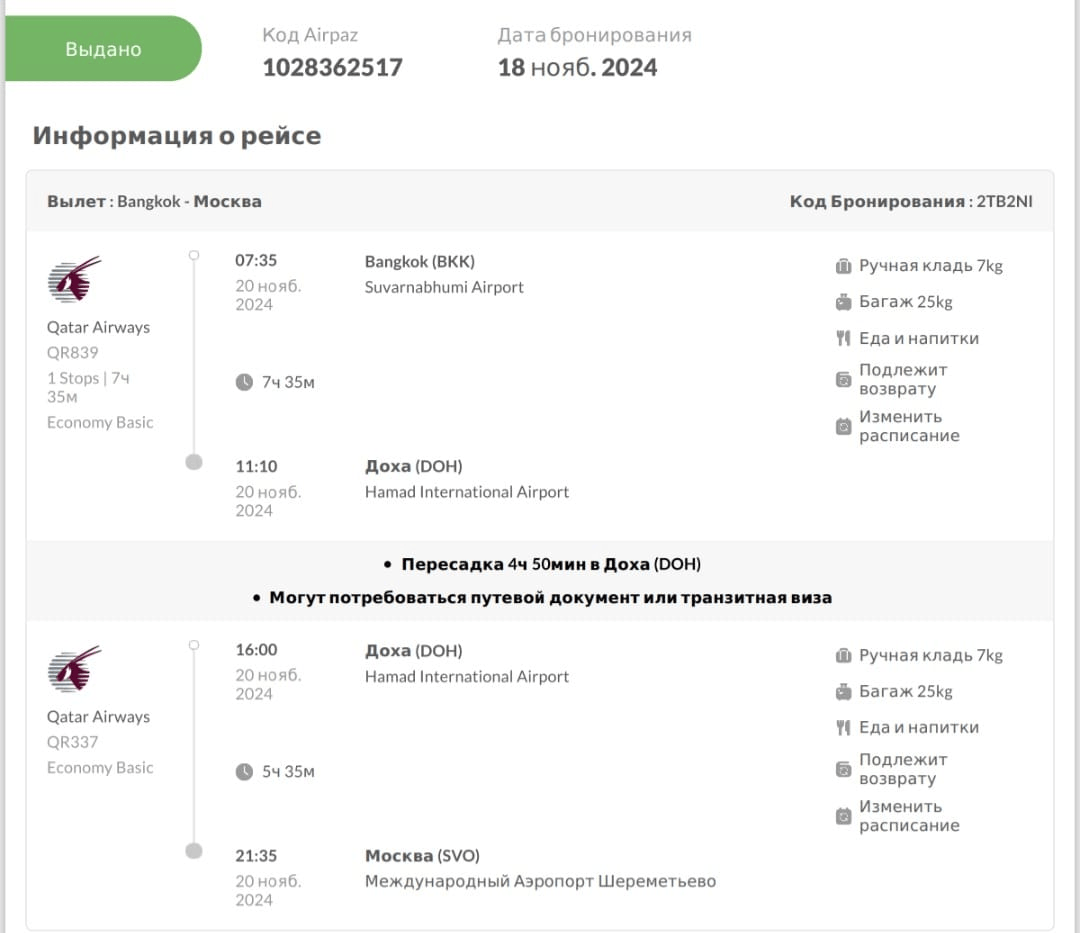 Ручная кладь 7 кг, еда и напитки на борту, - сказка!  Отдавала за ноль рублей ноль копеек... 