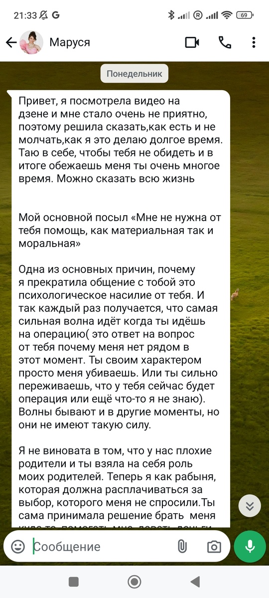 Листайте вправо