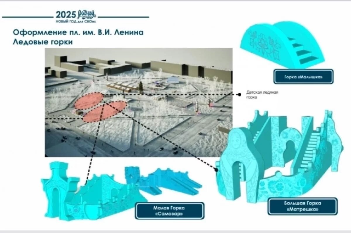    Мэрия Читы показала план украшения площади к Новому году