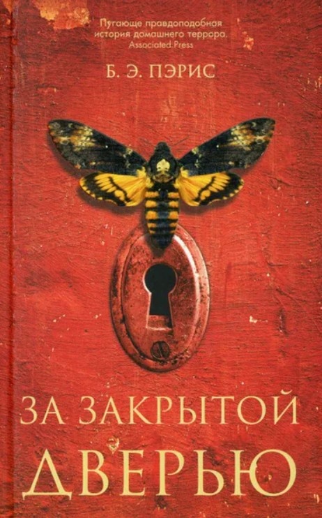 Обложка книги.