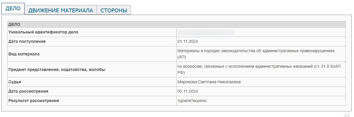Фото: shalinsky–svd.sudrf.ru Елена Хордина  📷
