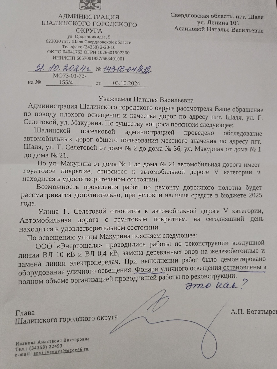   Фото: ВК/id675064970 Александр Новосельский