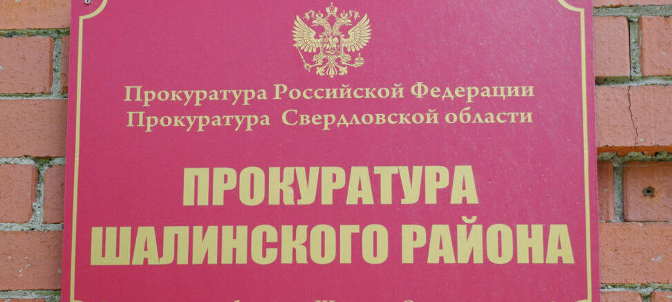    Фото: shalya.info Михаил Буров