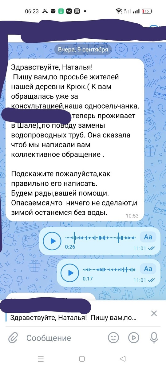   Скрин: ВК/id675064970 Александр Новосельский