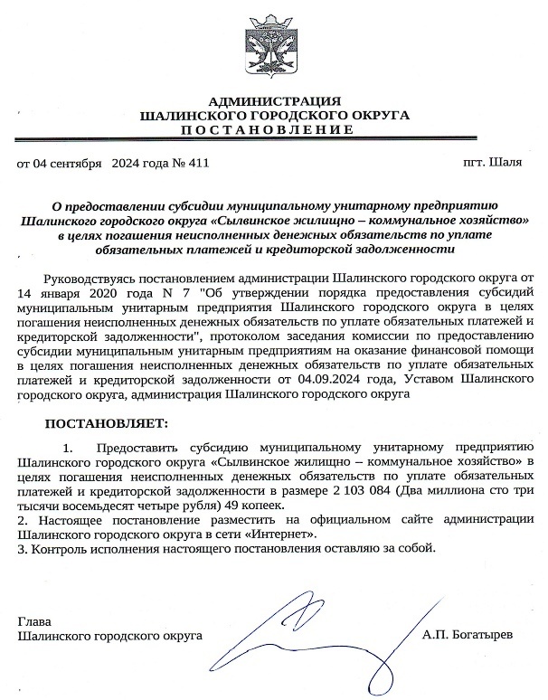   Скрин: shalya.ru Александр Новосельский