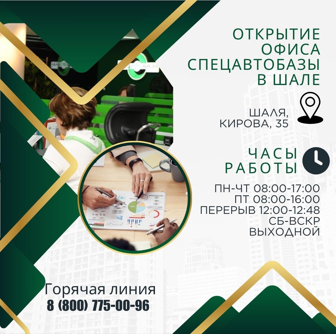   Инфографика: Пресс-служба компании «Спецавтобаза» Елена Хордина