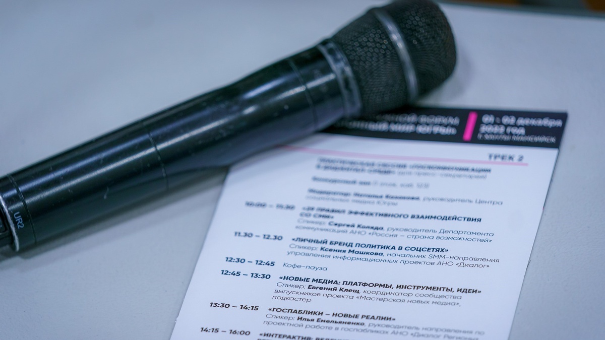    В Югре пройдёт форум для журналистов