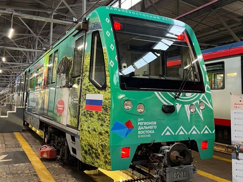Фото: «Дальневосточный экспресс» в московском метро