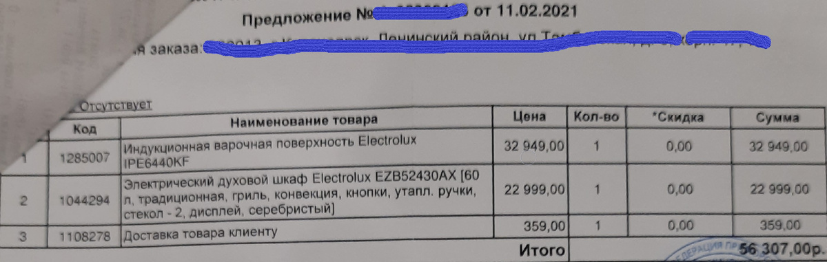 Зайдите в любой магазин и гляньте цены на Electrolux. Ценники поднялись раза в 2...