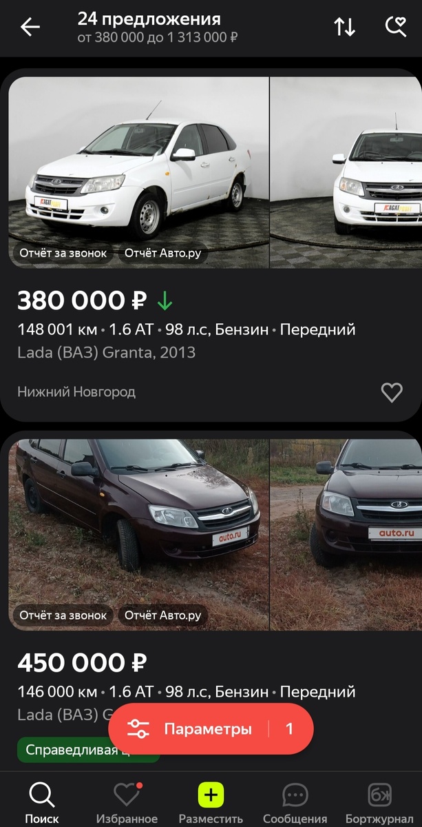 Низ рынка на Гранту АКПП в Нижнем Новгороде 