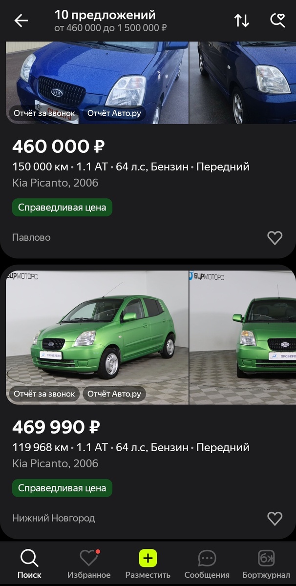 Низ рынка на Пиканто АКПП в Нижнем Новгороде