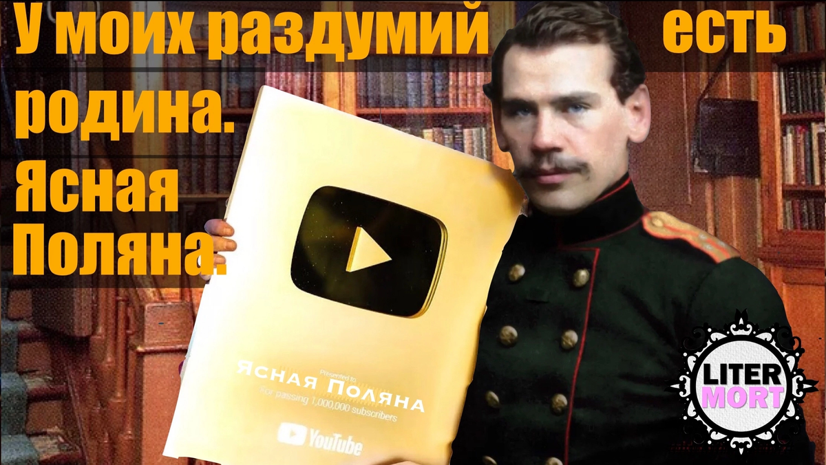 Фотоколлаж LiterMort