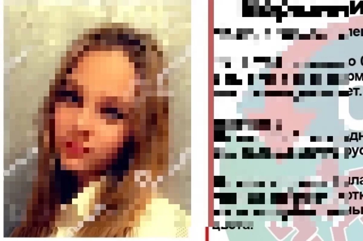    Школьница вышла из дома утром 19 ноября и перестала выходить на связь с родными