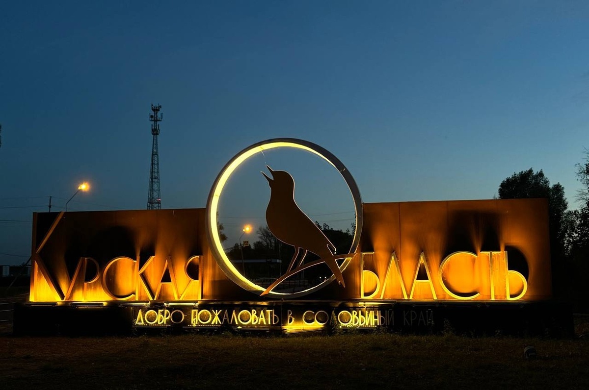    Сегодня ночью в Курской области пресечена атака киевского режима