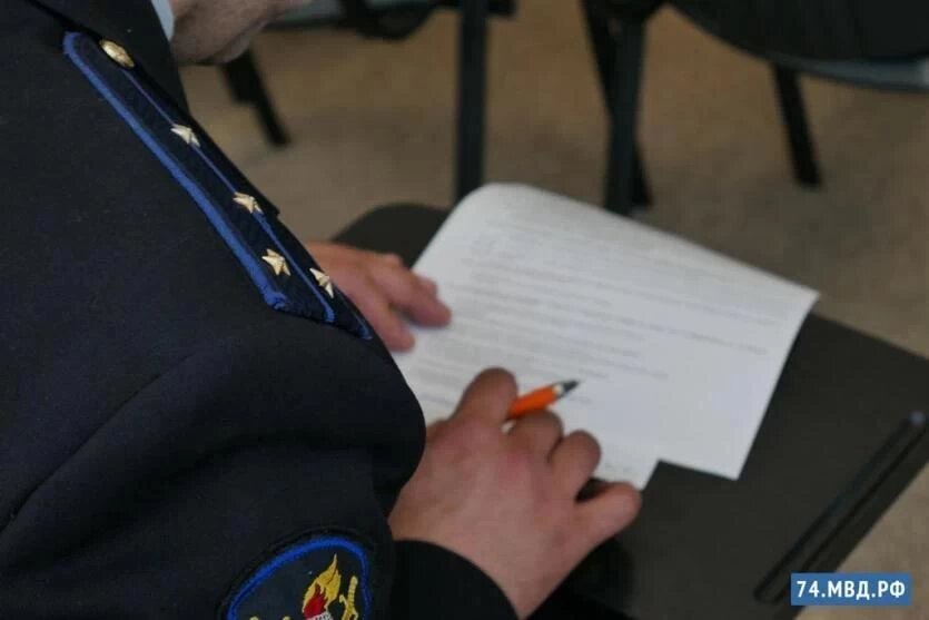 Фото: ГУ МВД России по Челябинской области