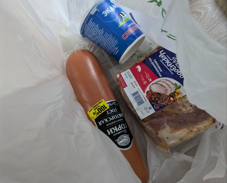 мой пакет который остался у меня