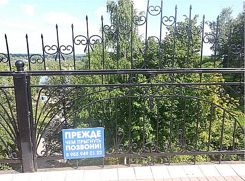 Знаменитая табличка