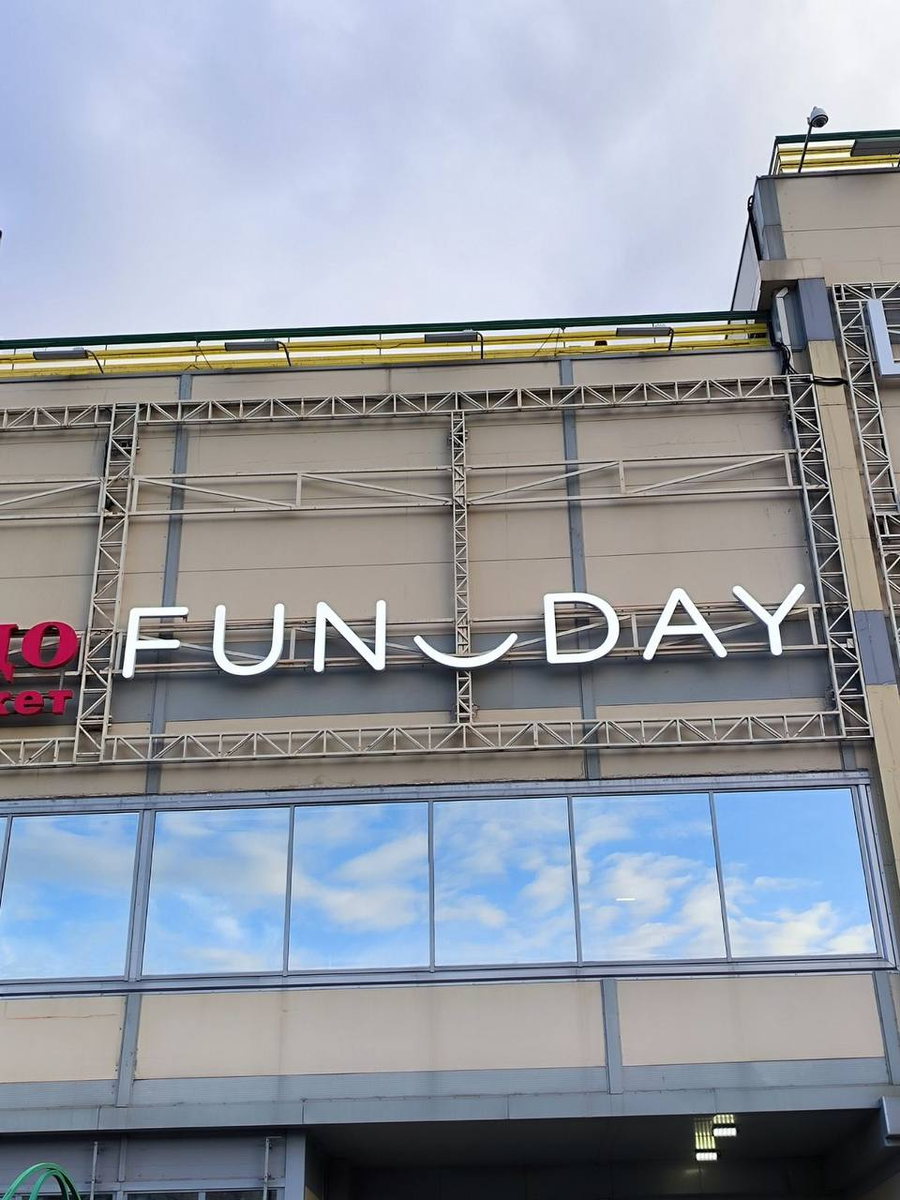 наружная вывеска