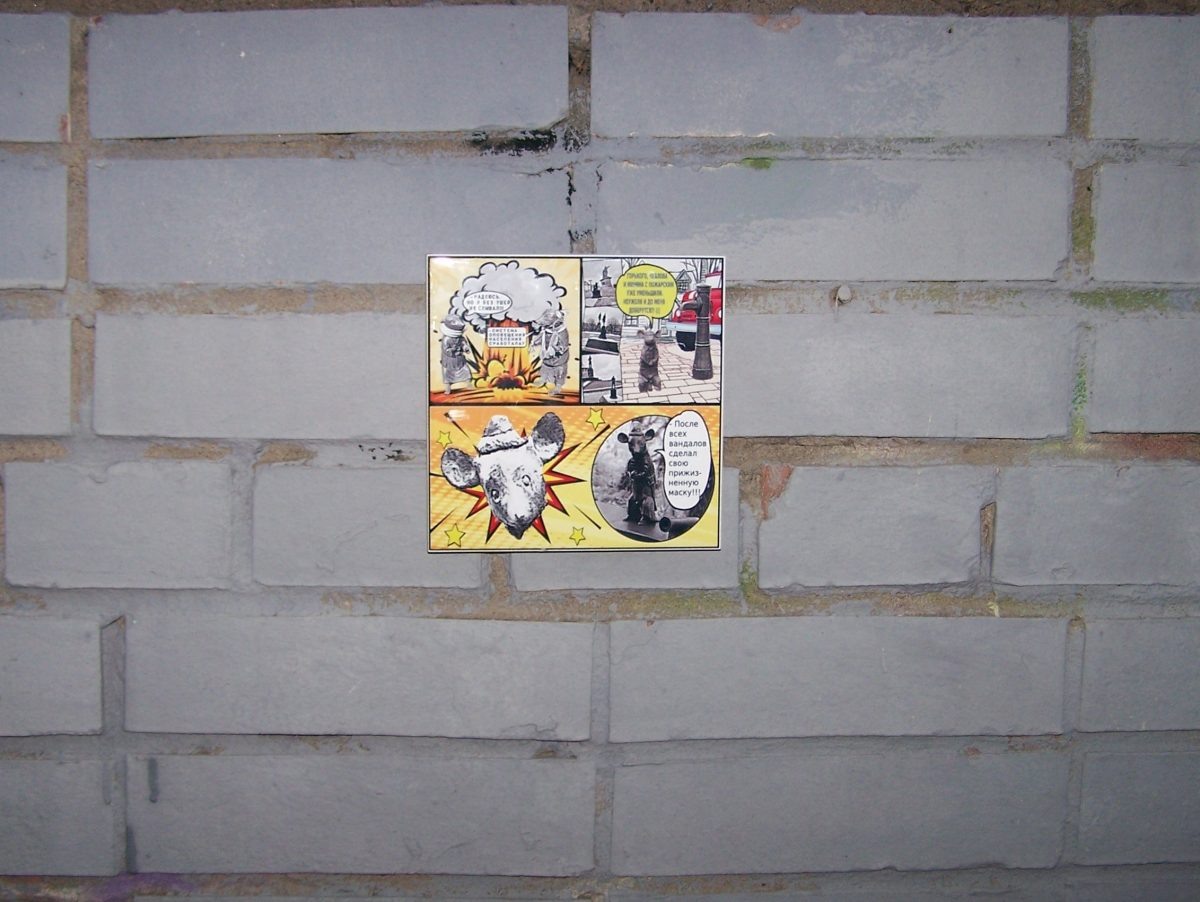    Где именно появился новый арт-объект - неизвестно