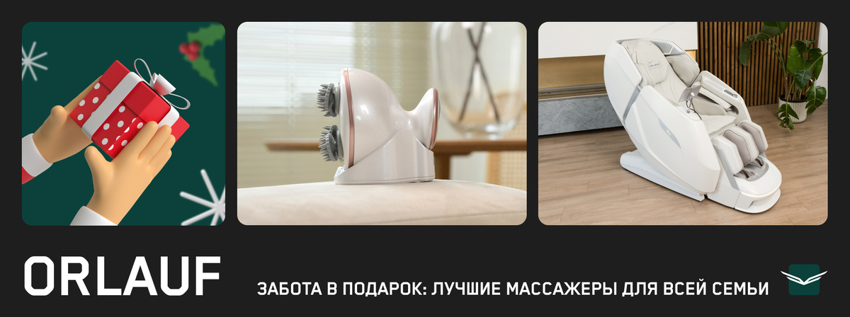 Топ-7 идей для новогодних подарков: массажеры, которые порадуют любого
