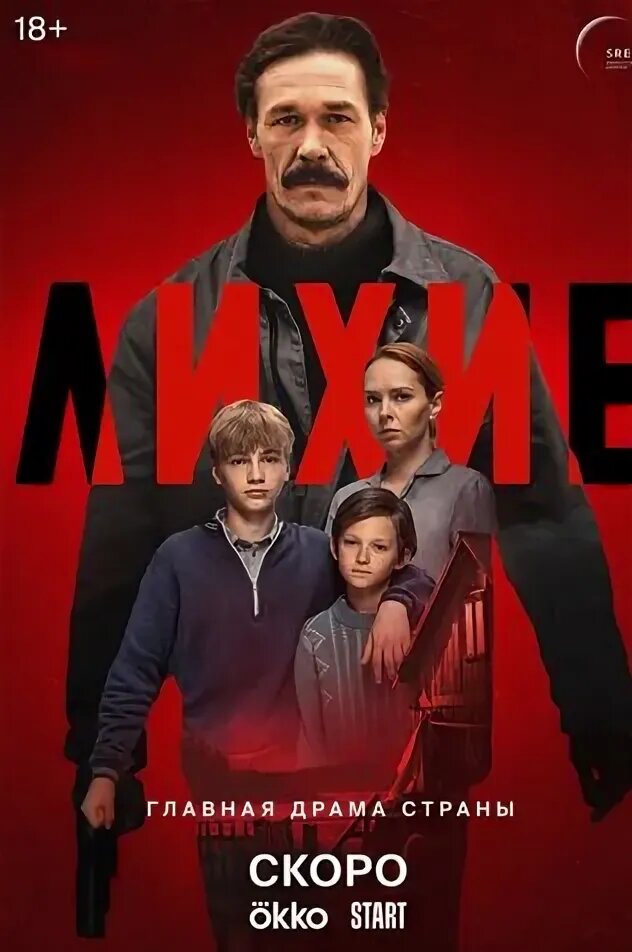 Вышел 24 октября 2024 и уже собрал хороший рейтинг 7,6 на КиноПоиске. 