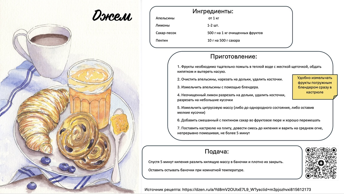 Упражнение №1