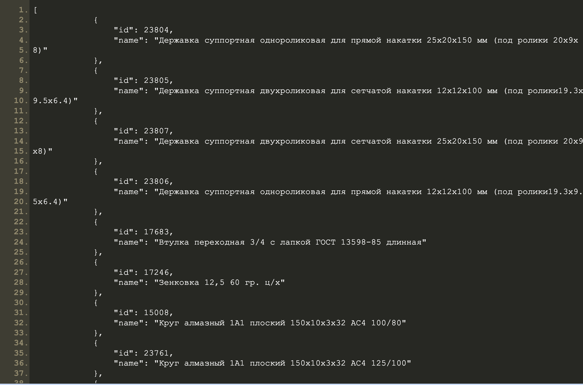 Пример JSON файла