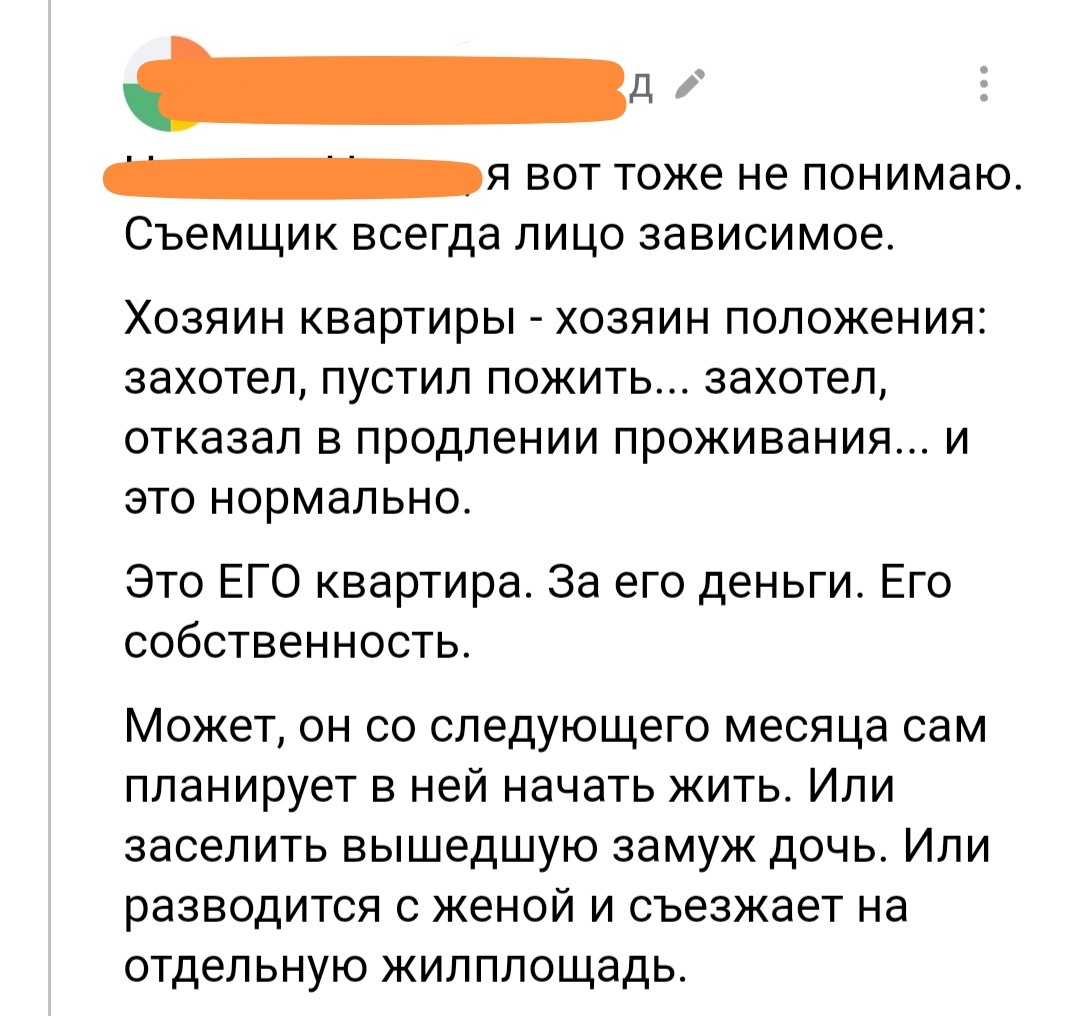 Скриншот коментариев 