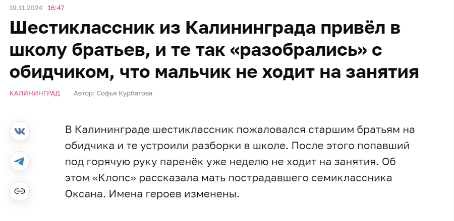 фото: скриншот https://klops.ru/