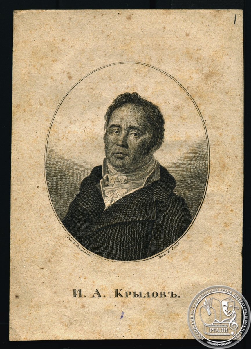 И.А. Крылов. Гравюра И. Ческого по рисунку Е. Эстеррейха. 1815 г. РГАЛИ. Ф. 253. Оп. 1.