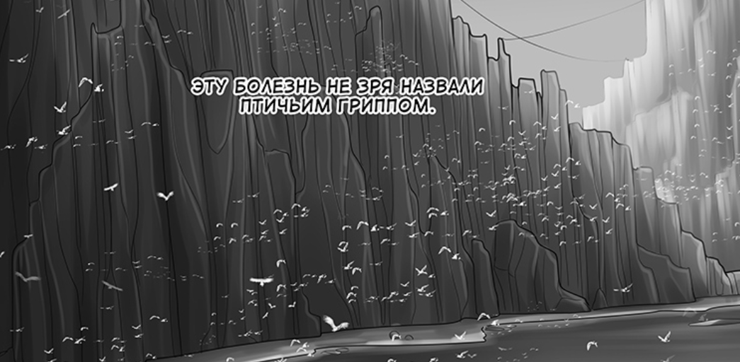 Кадр из комикса "Дары бродячих льдов" на сайте mildegard ru