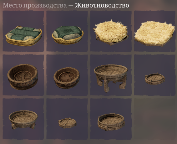 Скриншот из меню изготовления крестьянки.