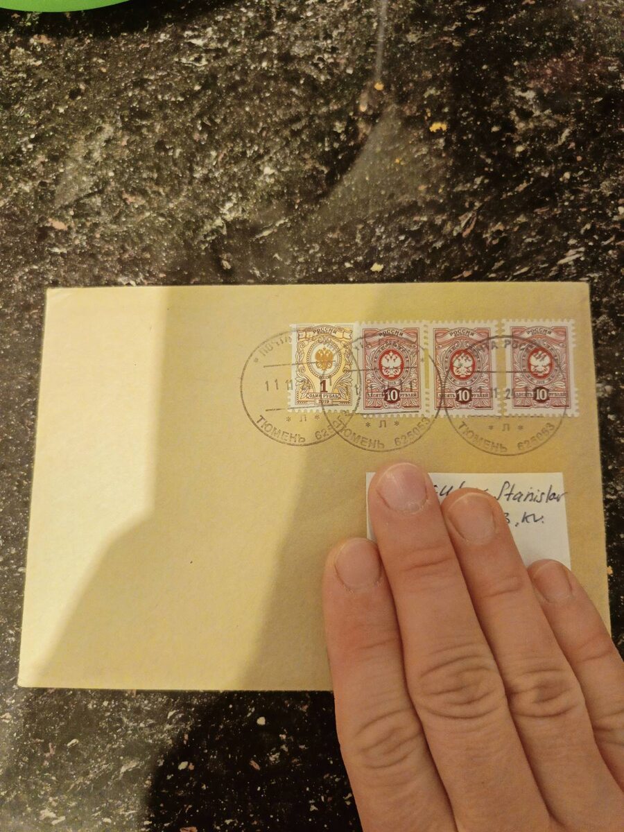 загадочное письмо