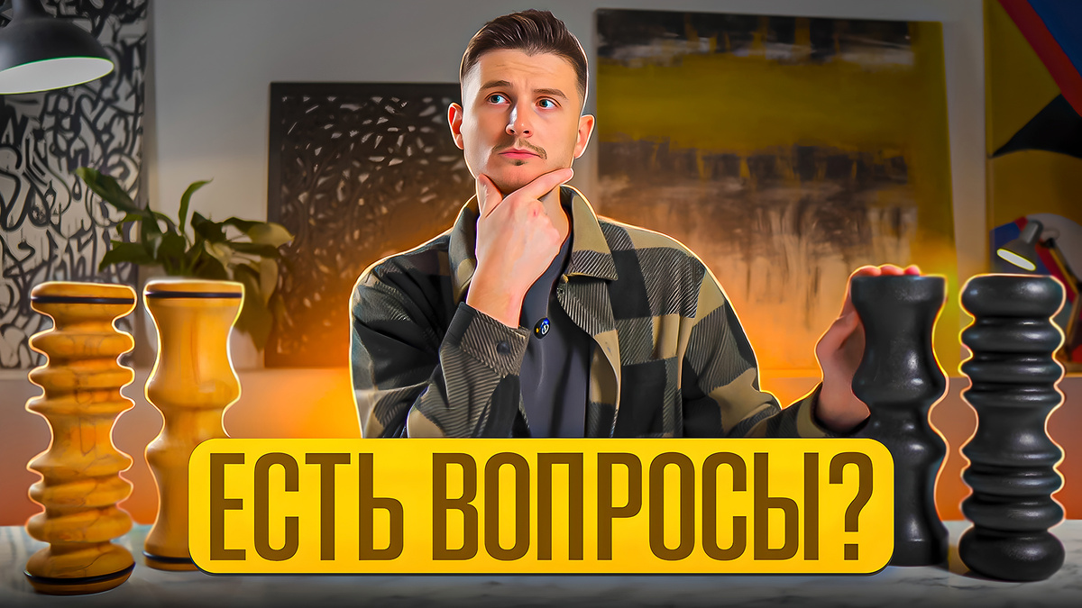 Будут и ответы