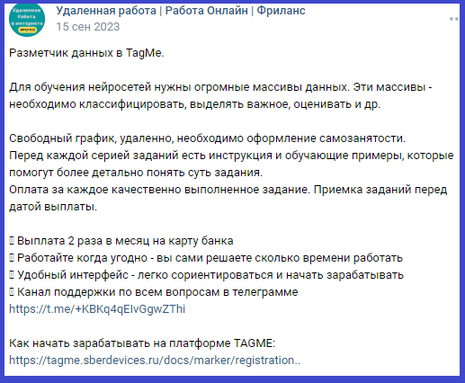 Скрин поста ВК от 15.09.2023 https://vk.com/wall-214695234_18367