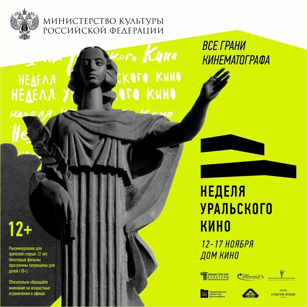 Афиша прошедшего фестиваля