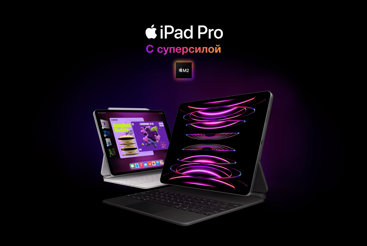 https://static.re-store.ru/upload/static/re/Apple-iPad-Pro-2022/desktop/1.png