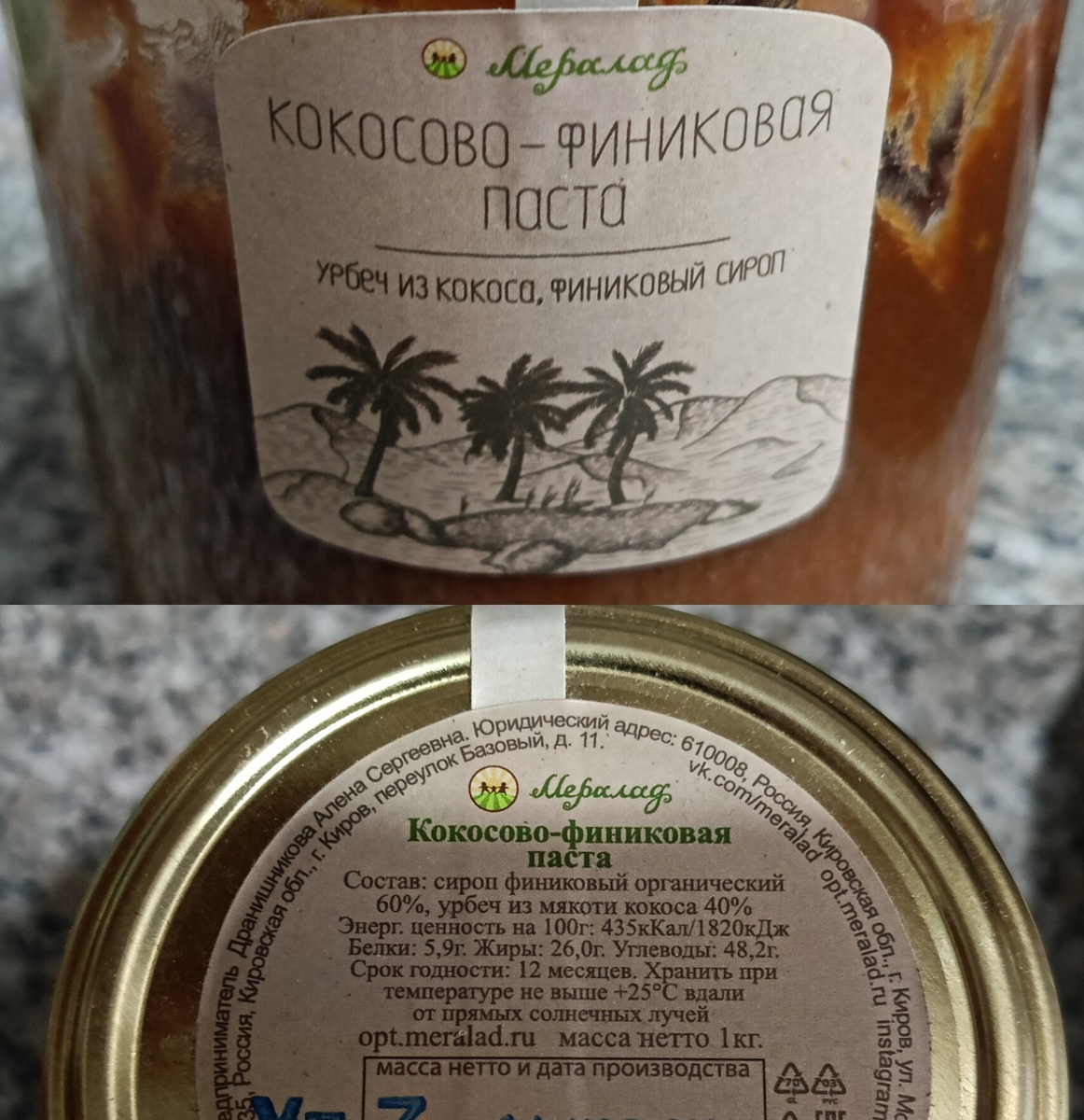 Хорошая штучка, вкусная, покупала на вб.