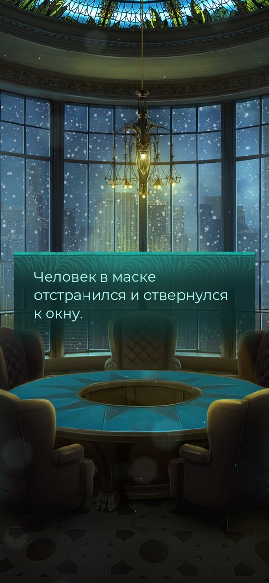 Фон из "Саги о Фениксе"