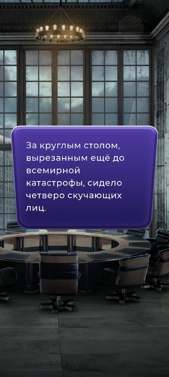 Фон из "Хроник Арк-Драйдена"